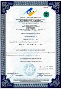 Сертификация детских товаров Кисловодске Сертификация ISO