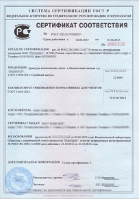 Сертификация детских товаров Кисловодске Добровольная сертификация